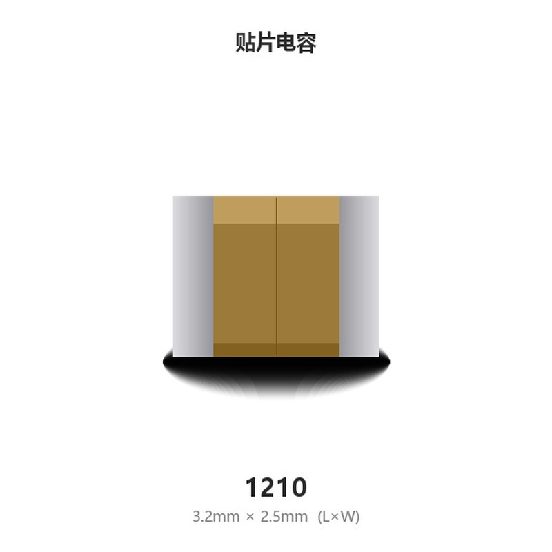 贴片电容 100nF X7R 50V 1210