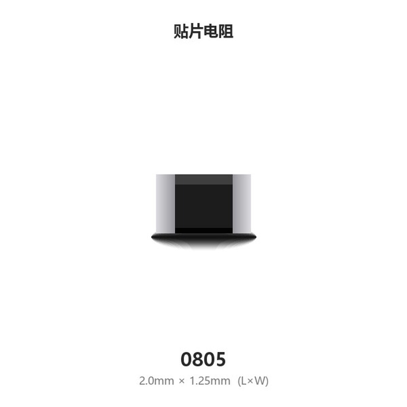NTC 10K热敏电阻（0805贴片）