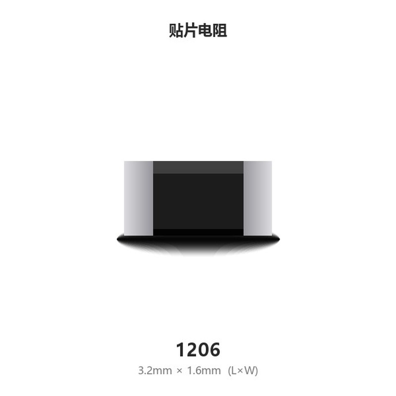 贴片电阻 91K ±1% 1206