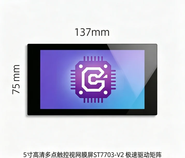 5寸 ST7703-V2 多点触控 MIPI 显示屏
