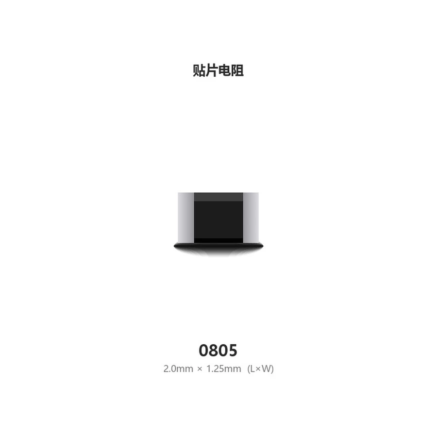 贴片电阻 750R ±1% 0805