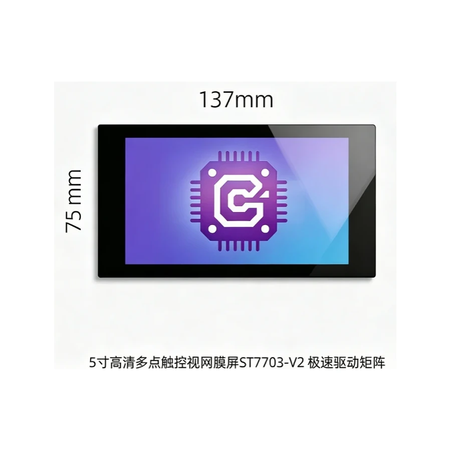 5寸 ST7703-V2 多点触控 MIPI 显示屏